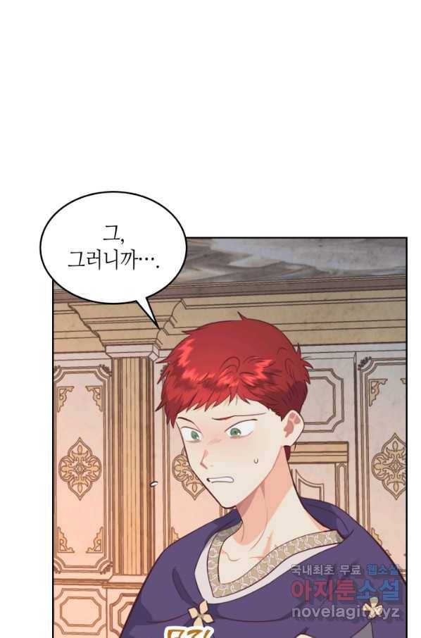 황제와 여기사 158화 11