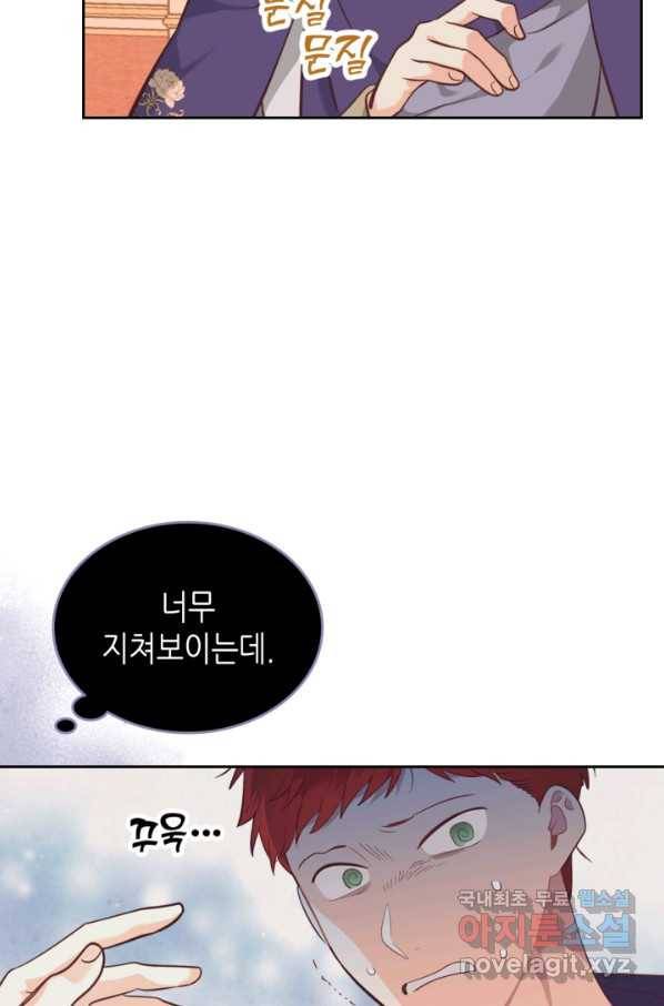 황제와 여기사 158화 12