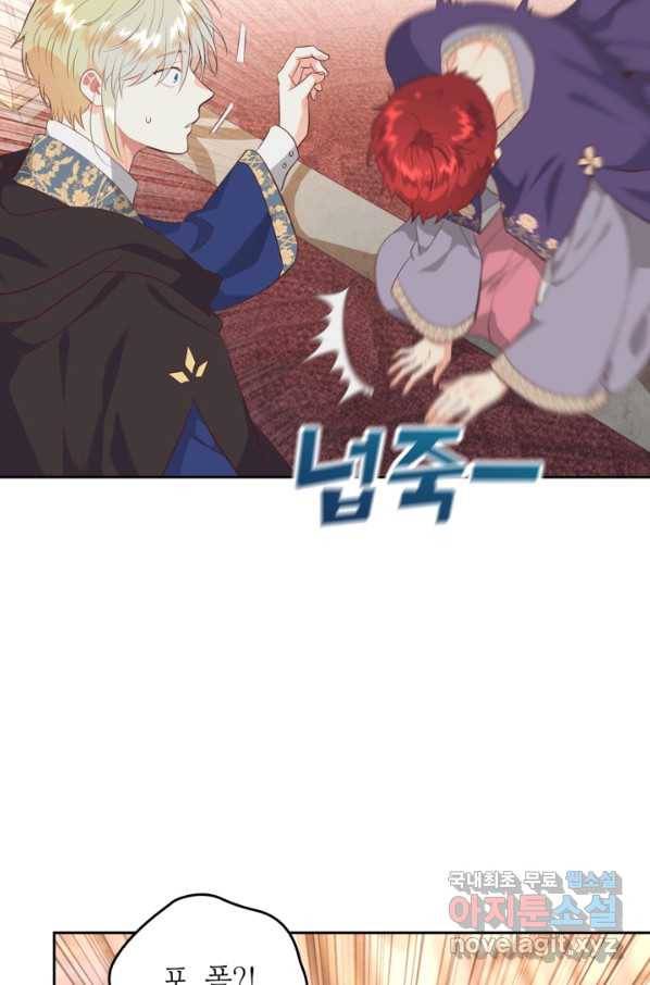황제와 여기사 158화 14