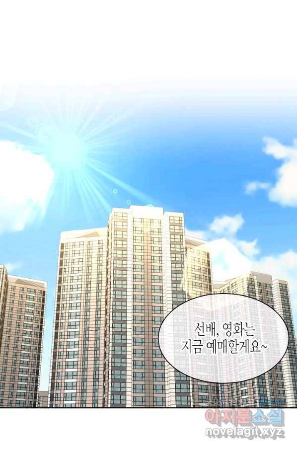 한 번 해본 사이 89화 1