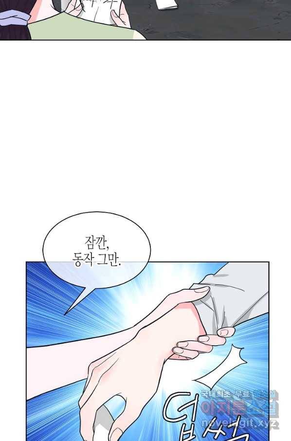 한 번 해본 사이 89화 10