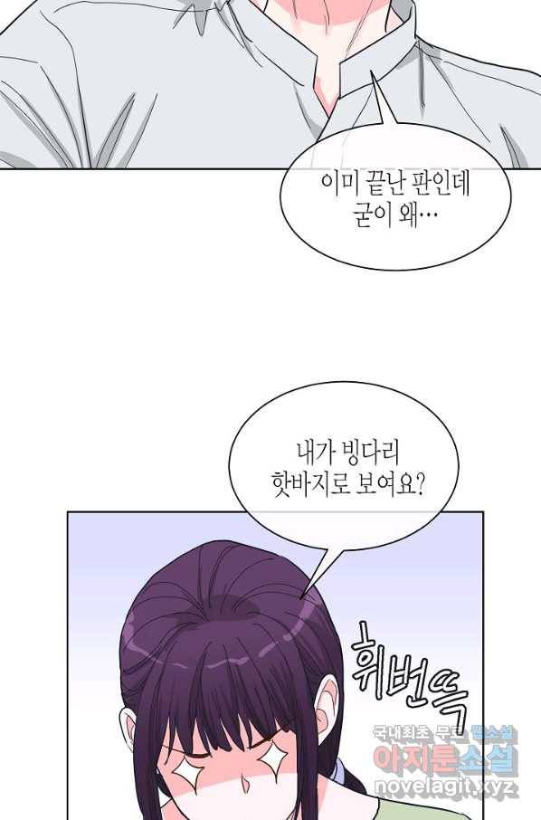 한 번 해본 사이 89화 12