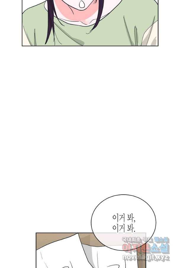 한 번 해본 사이 89화 13