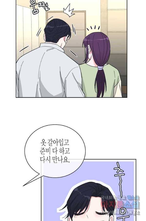 한 번 해본 사이 89화 19
