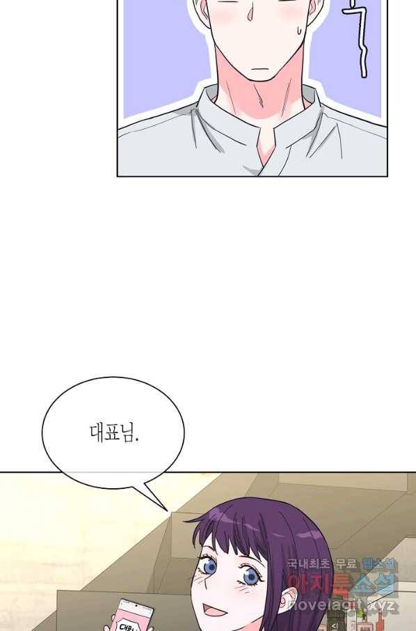 한 번 해본 사이 89화 20