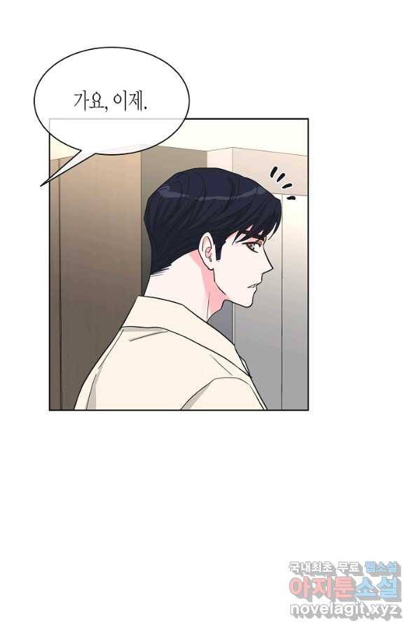 한 번 해본 사이 89화 25