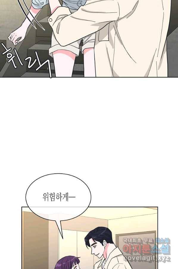 한 번 해본 사이 89화 32