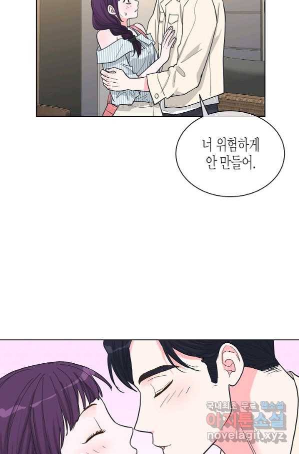 한 번 해본 사이 89화 33