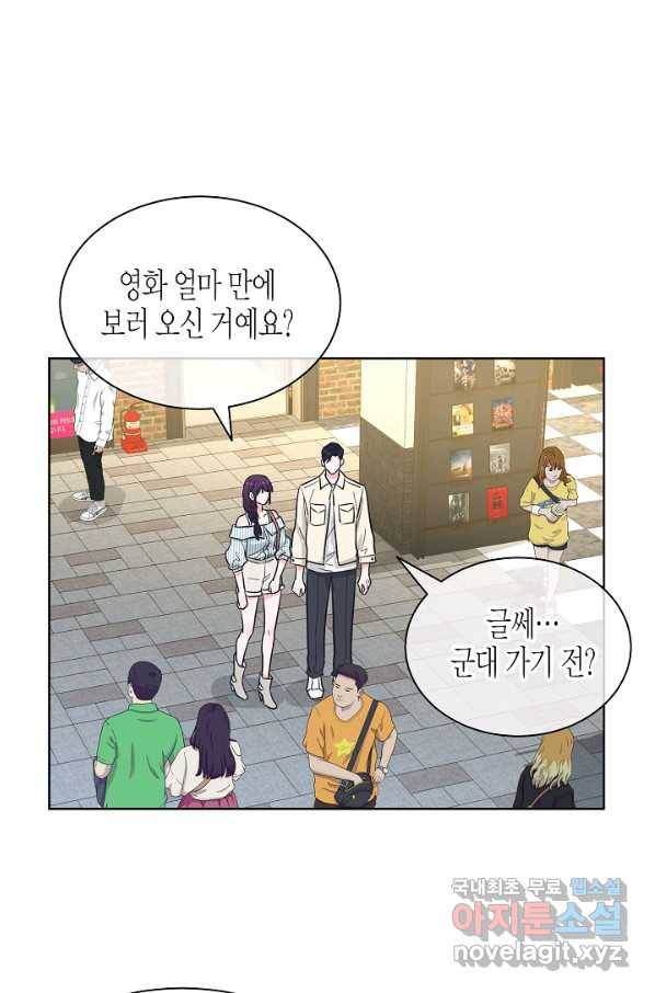 한 번 해본 사이 89화 38