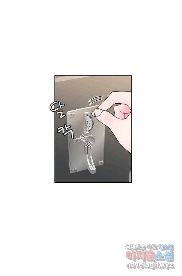 한 번 해본 사이 89화 42