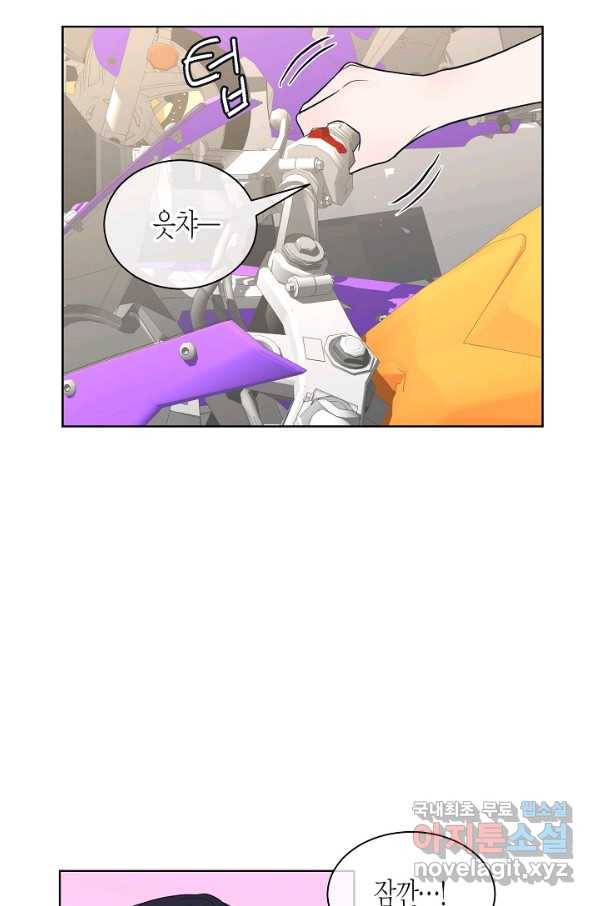 한 번 해본 사이 89화 43