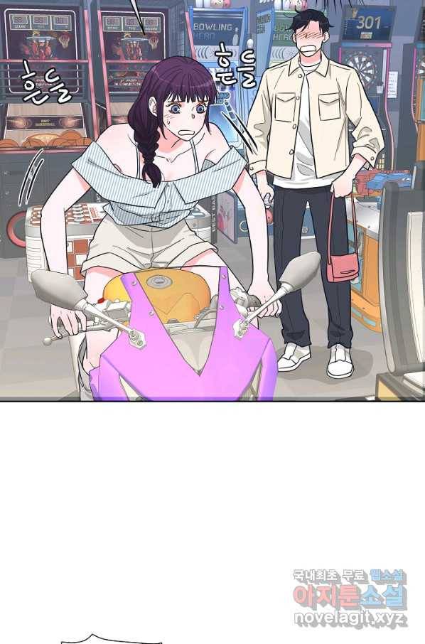 한 번 해본 사이 89화 46