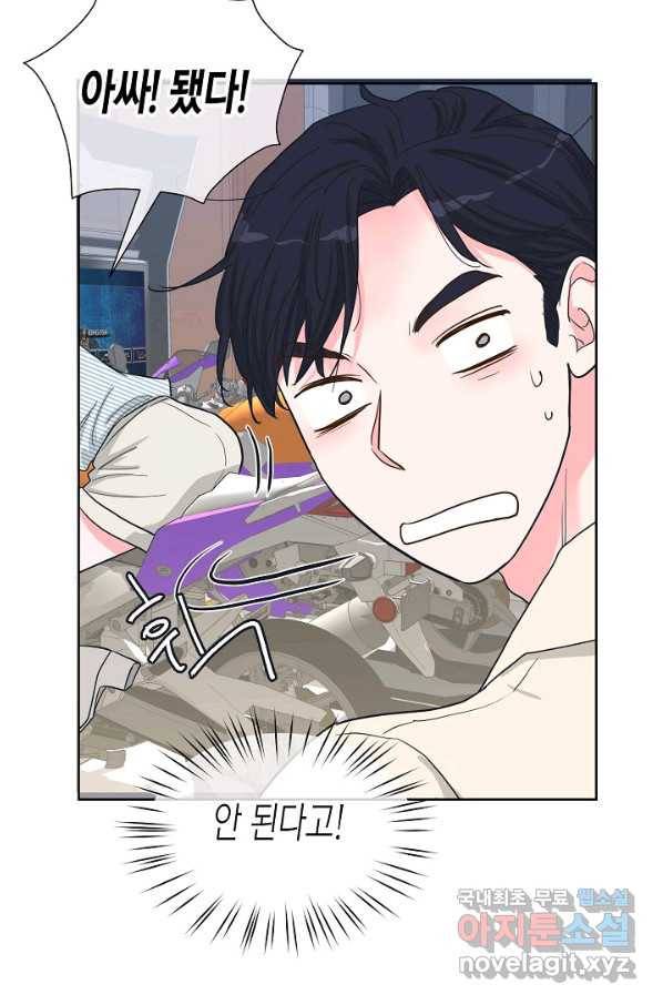 한 번 해본 사이 89화 47