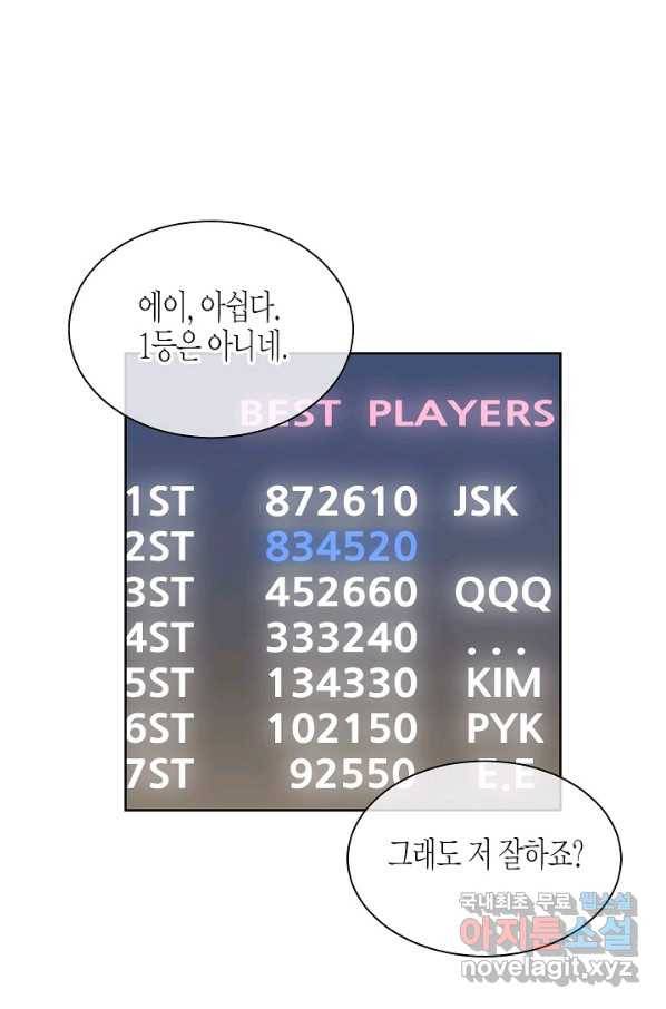 한 번 해본 사이 89화 48