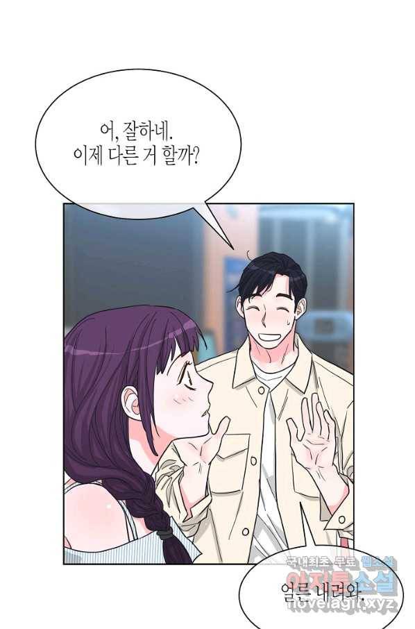 한 번 해본 사이 89화 49