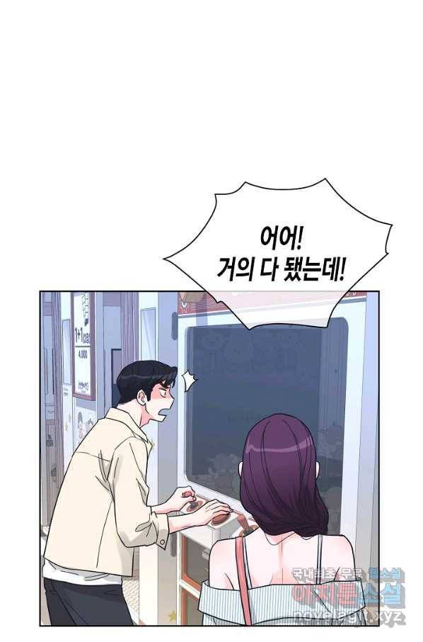 한 번 해본 사이 89화 52