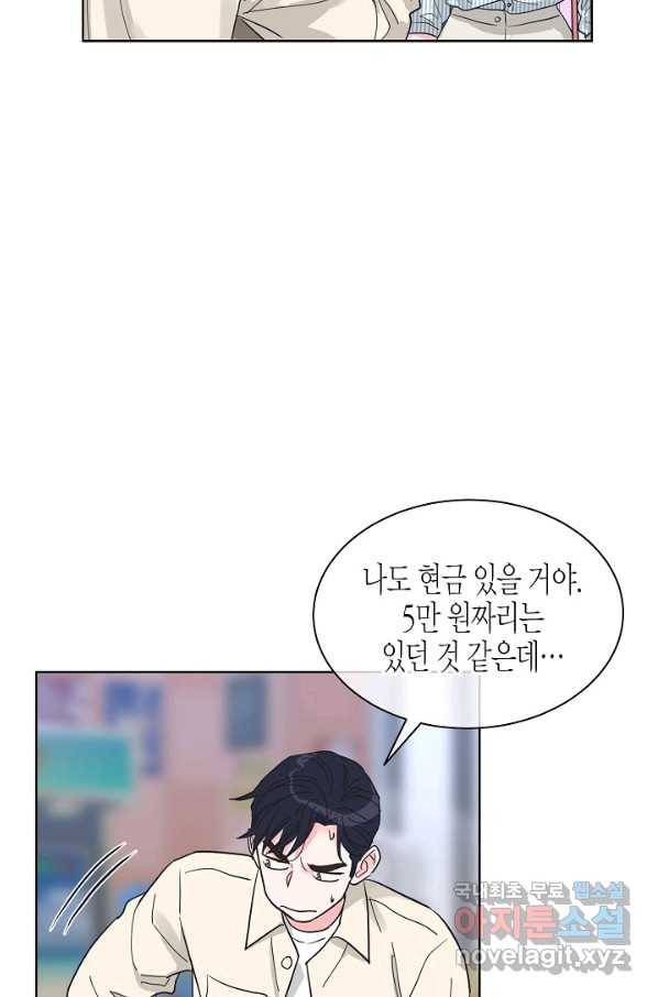 한 번 해본 사이 89화 54