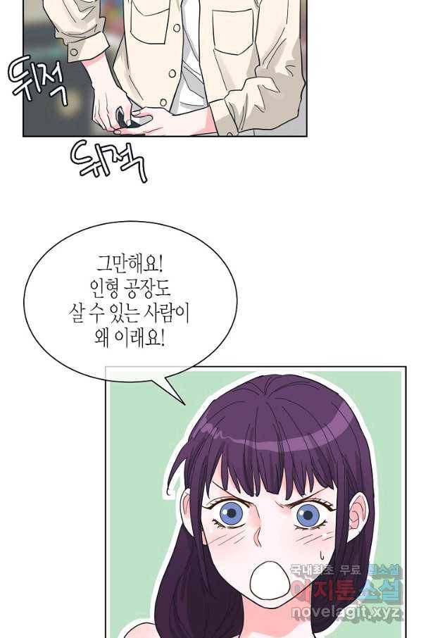 한 번 해본 사이 89화 55