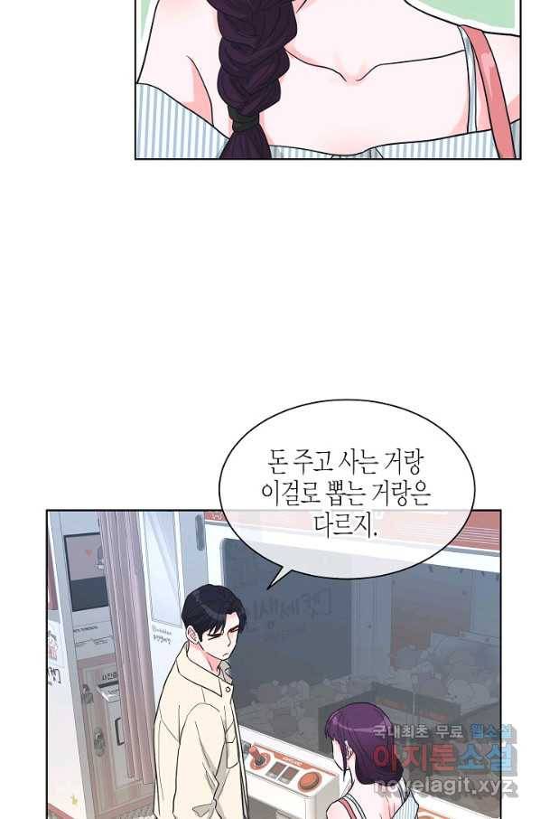한 번 해본 사이 89화 56