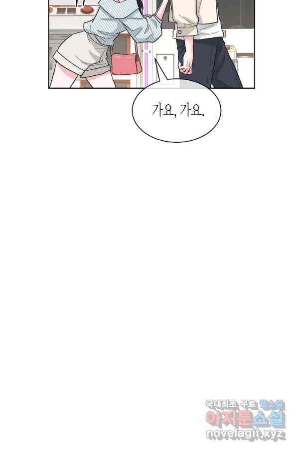 한 번 해본 사이 89화 58
