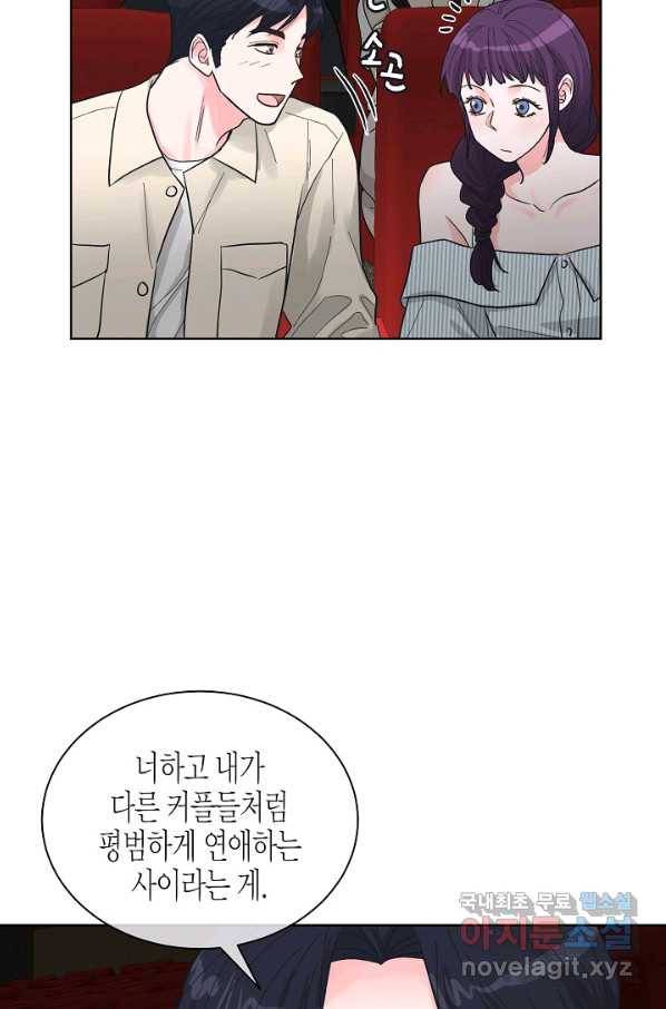 한 번 해본 사이 89화 61