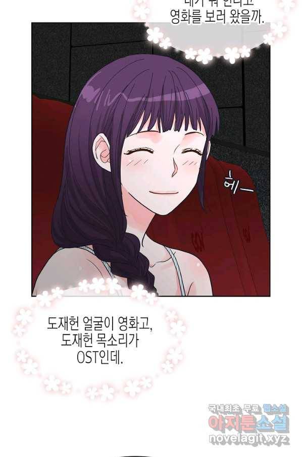 한 번 해본 사이 89화 63