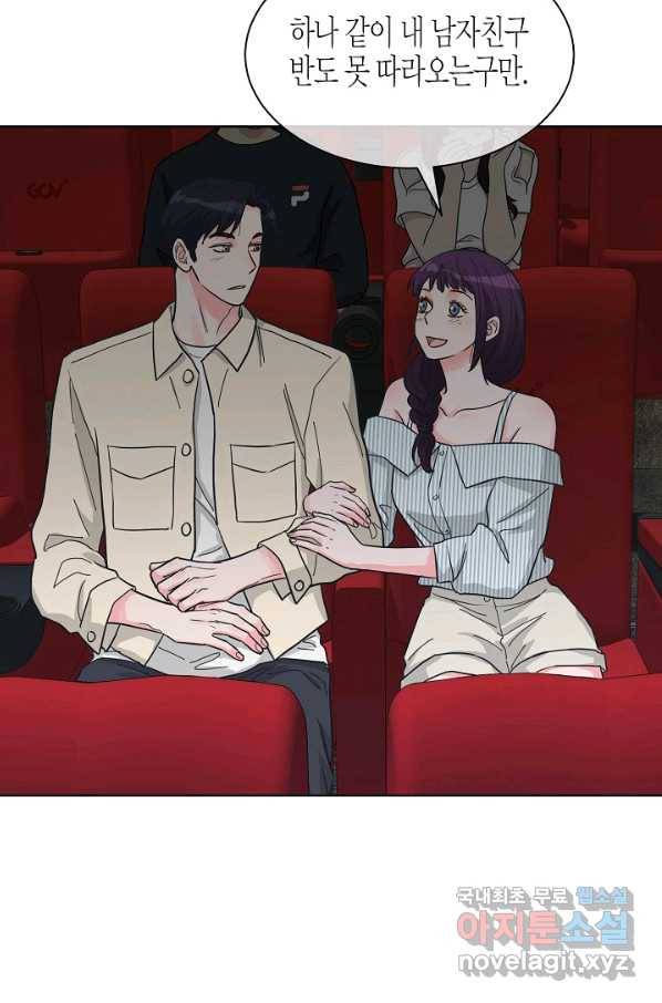 한 번 해본 사이 89화 65