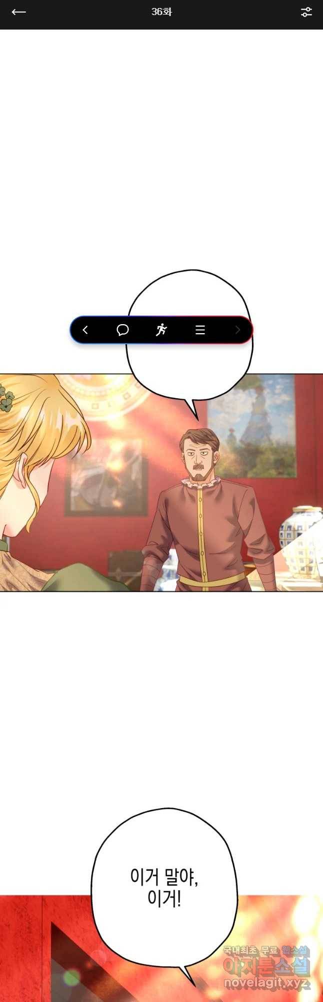 왕관 없는 여왕 36화 1