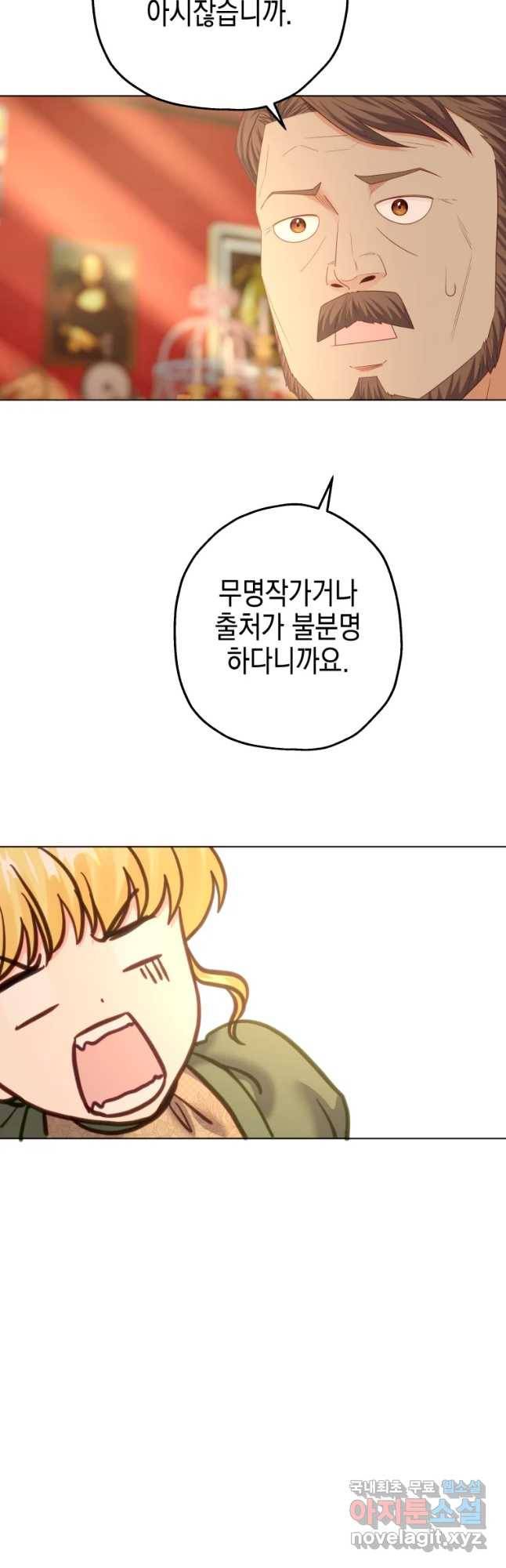 왕관 없는 여왕 36화 4