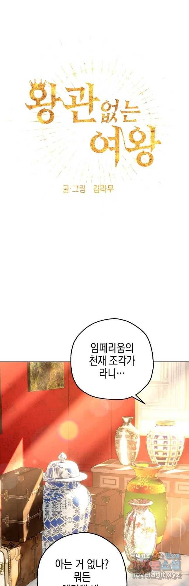왕관 없는 여왕 36화 5