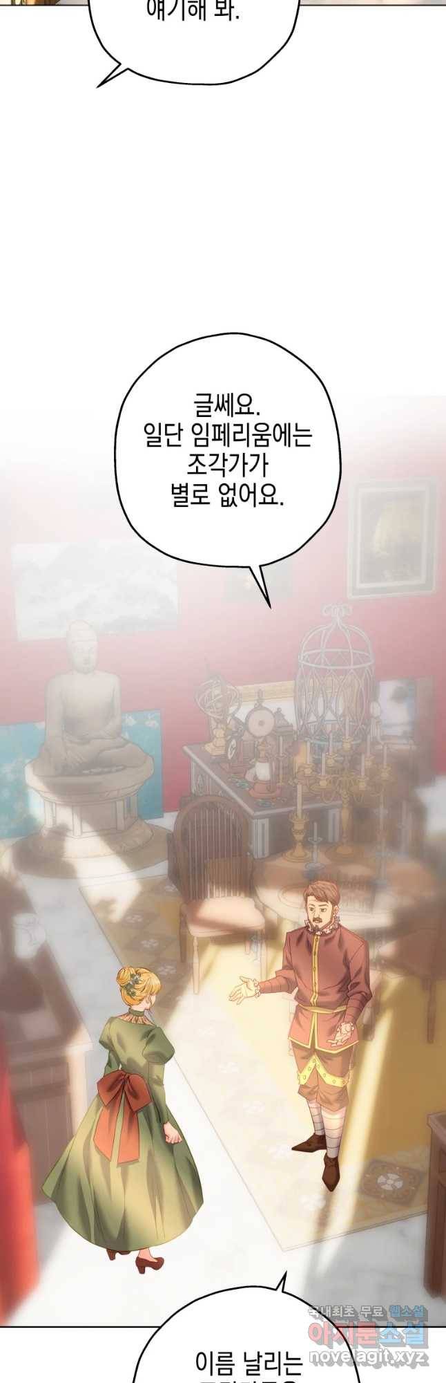 왕관 없는 여왕 36화 6