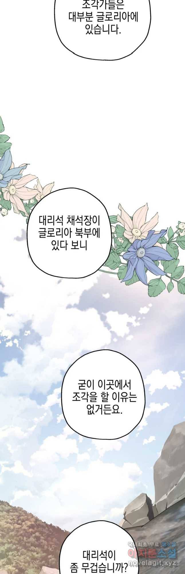 왕관 없는 여왕 36화 7