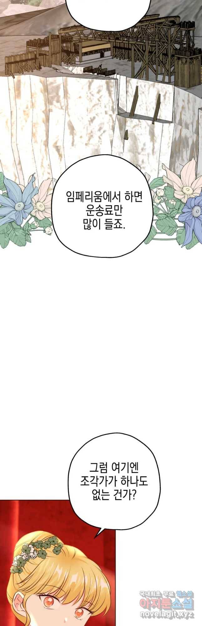 왕관 없는 여왕 36화 8