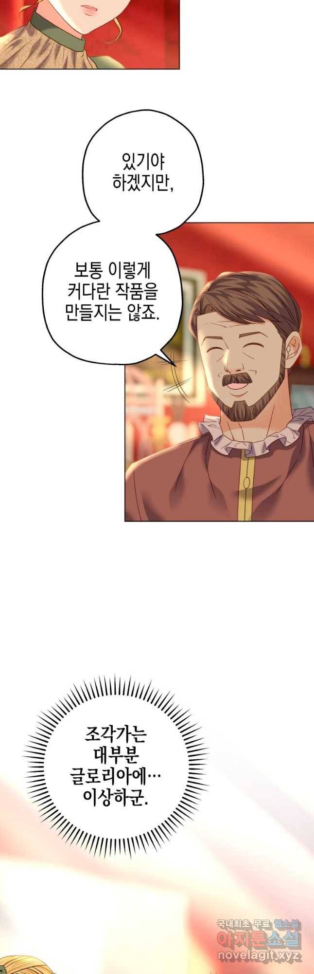 왕관 없는 여왕 36화 9