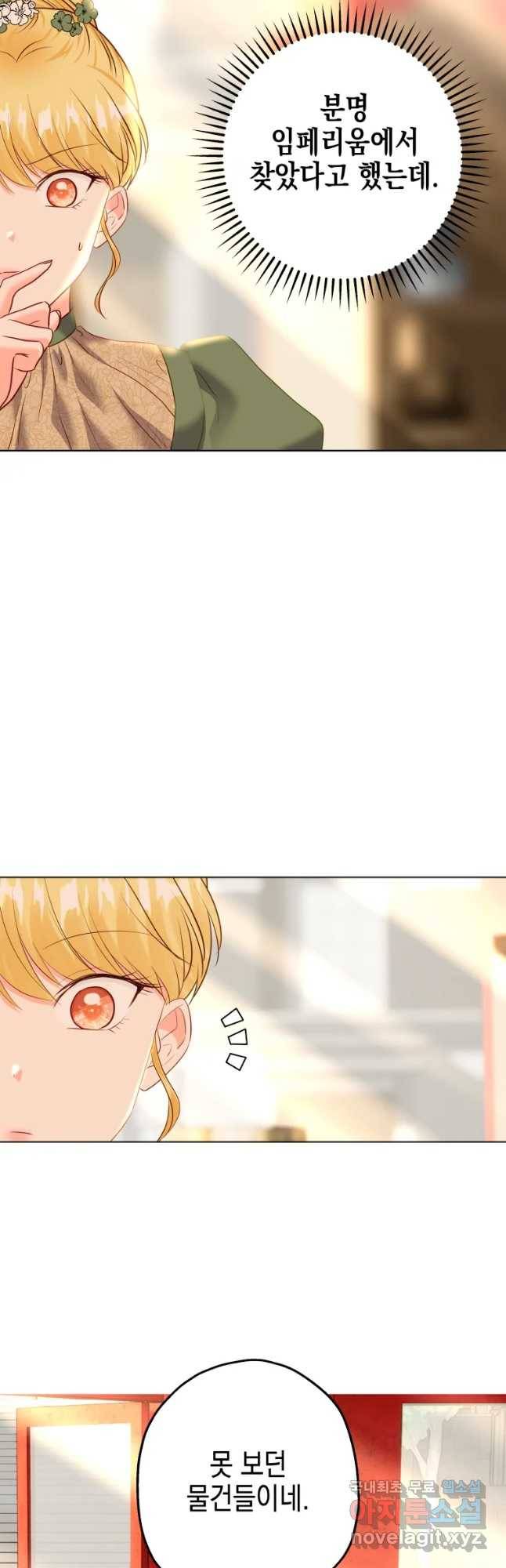 왕관 없는 여왕 36화 10