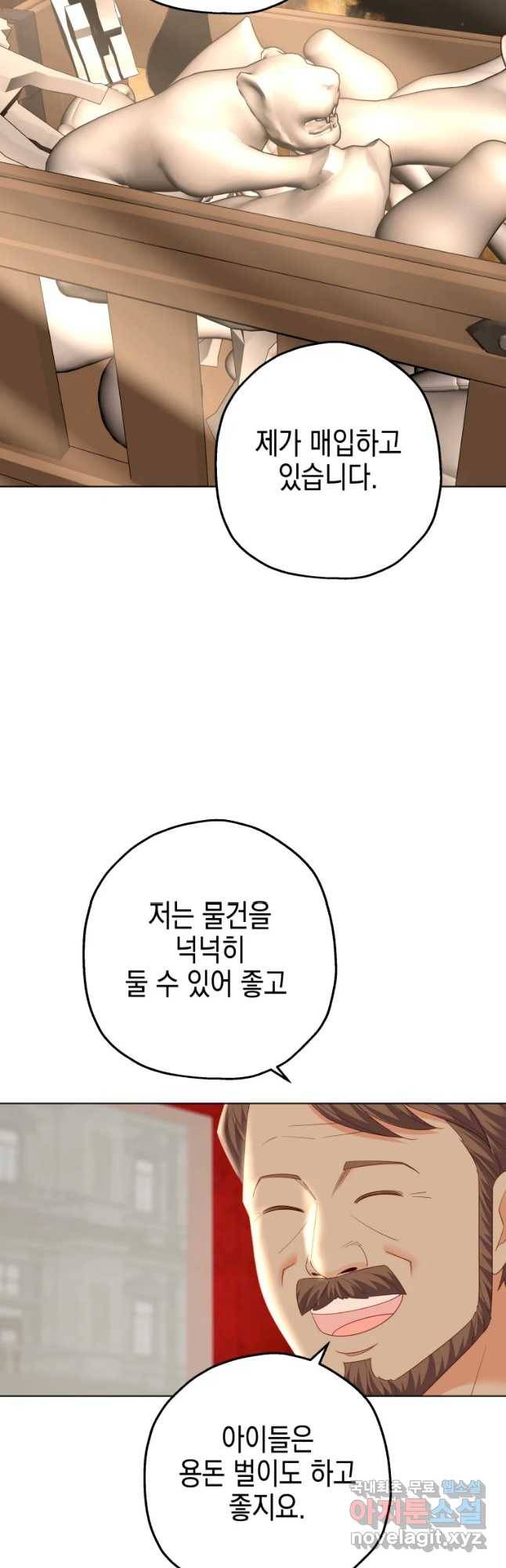 왕관 없는 여왕 36화 12