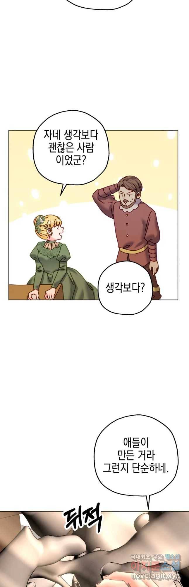 왕관 없는 여왕 36화 13