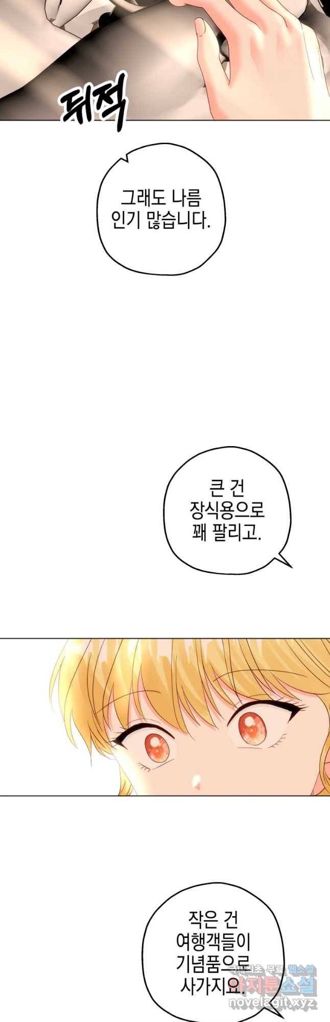 왕관 없는 여왕 36화 14
