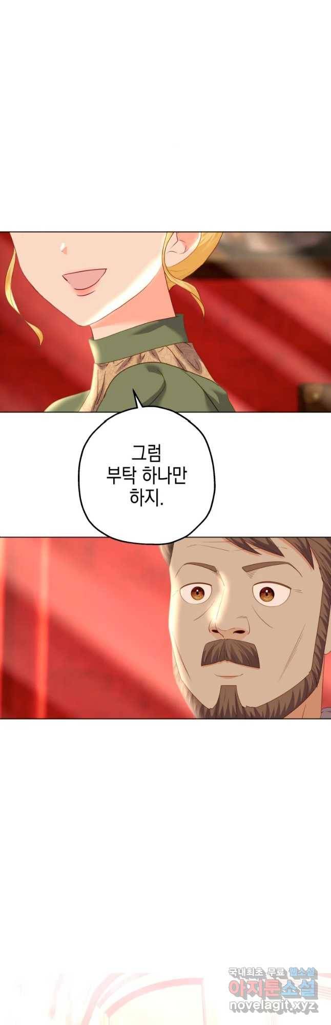 왕관 없는 여왕 36화 18