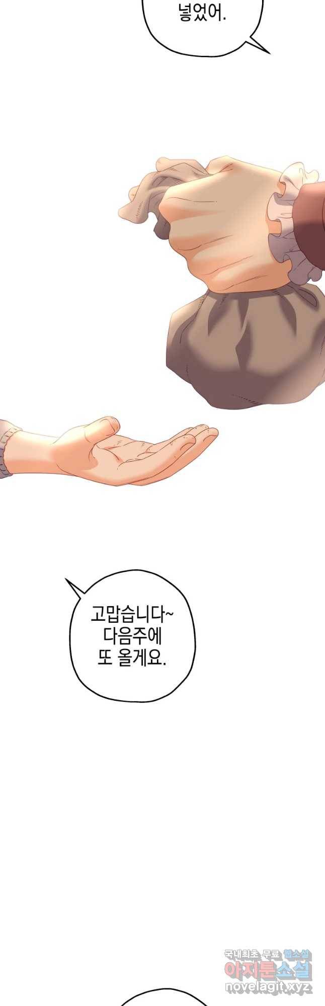 왕관 없는 여왕 36화 22