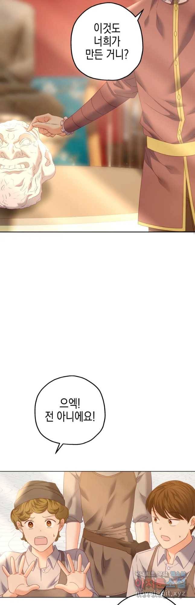 왕관 없는 여왕 36화 24
