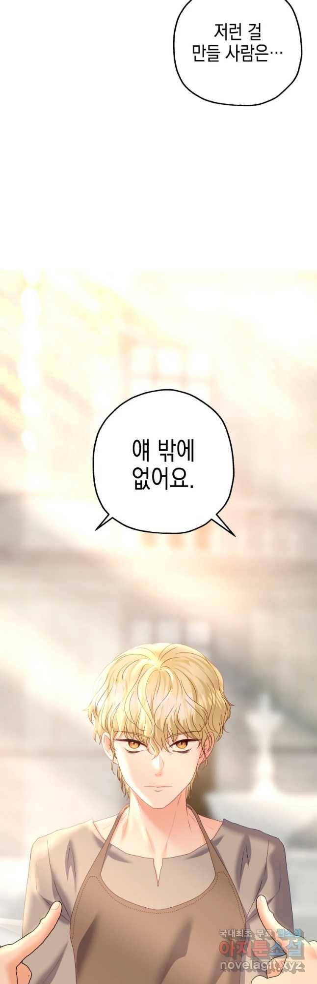 왕관 없는 여왕 36화 25