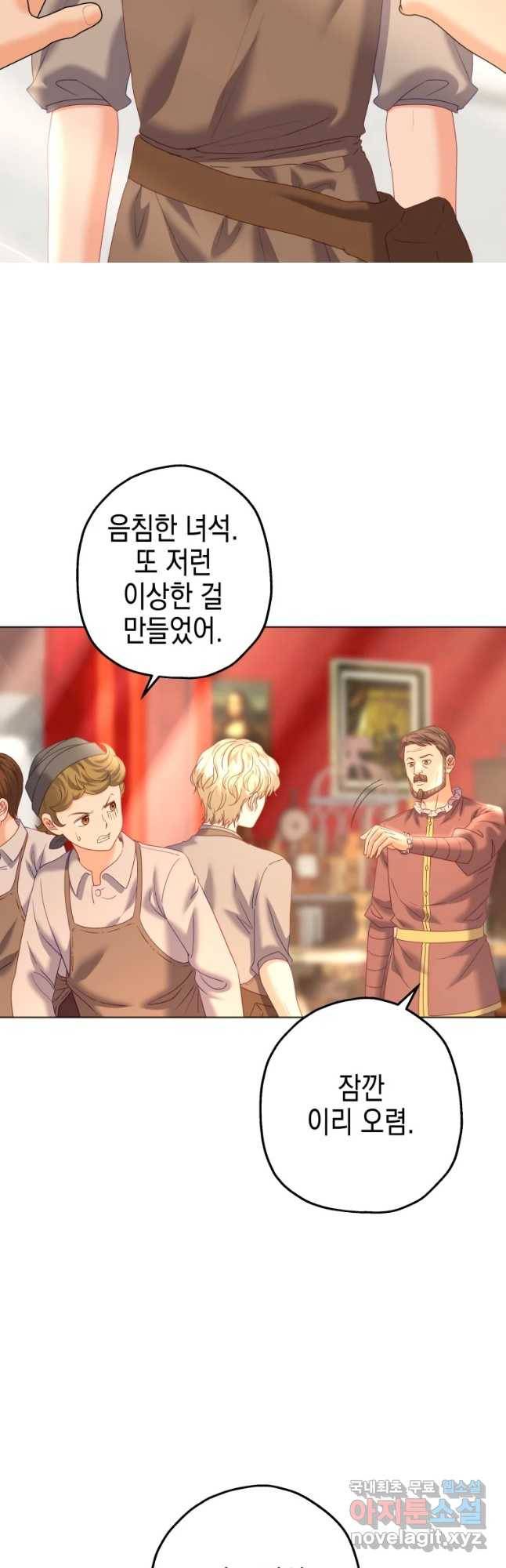왕관 없는 여왕 36화 26