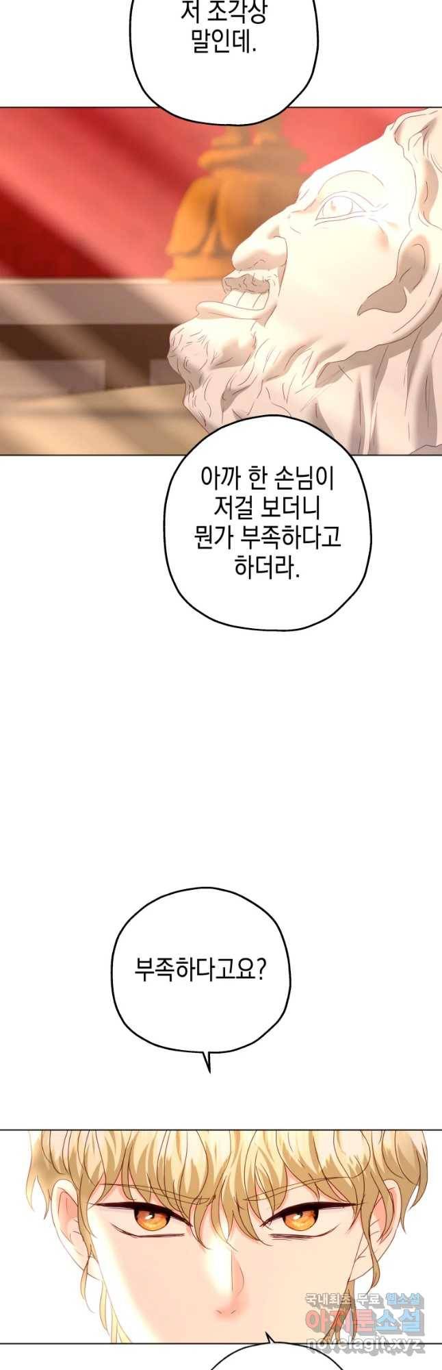 왕관 없는 여왕 36화 27