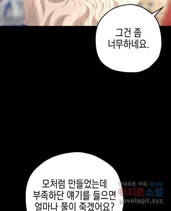 왕관 없는 여왕 36화 30