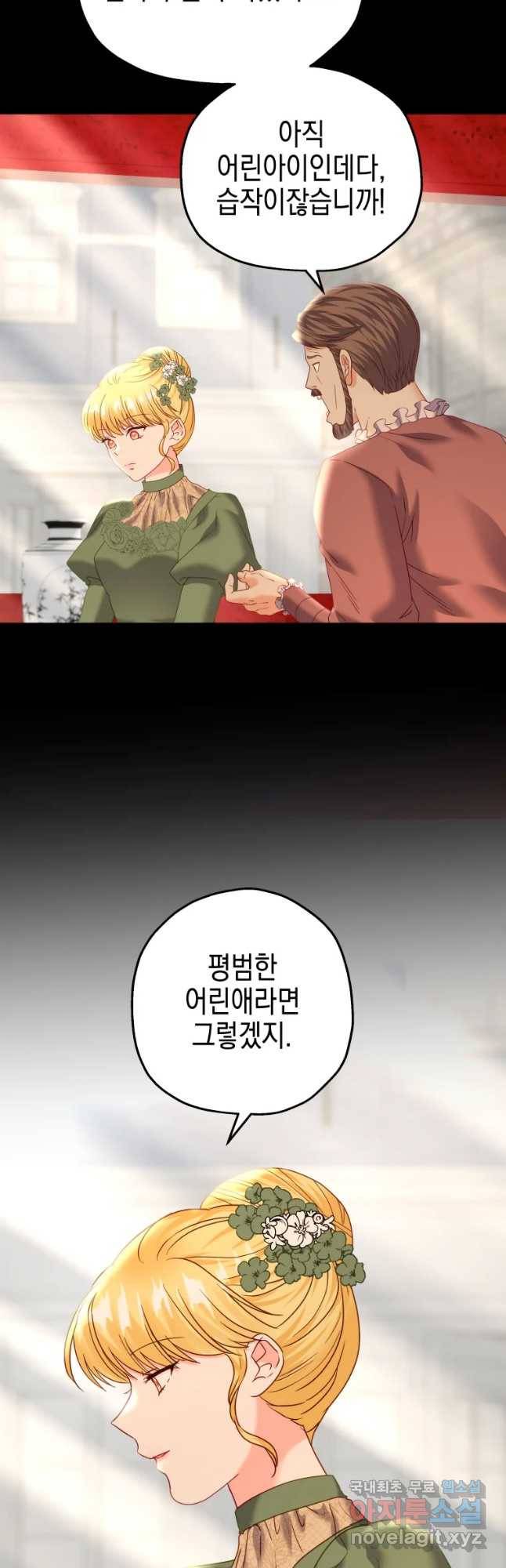 왕관 없는 여왕 36화 31