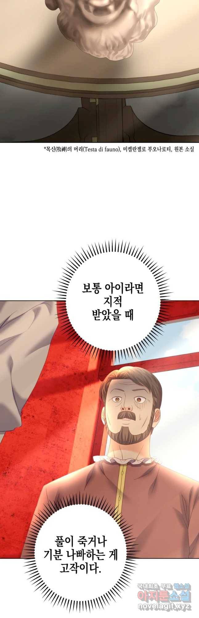 왕관 없는 여왕 36화 41