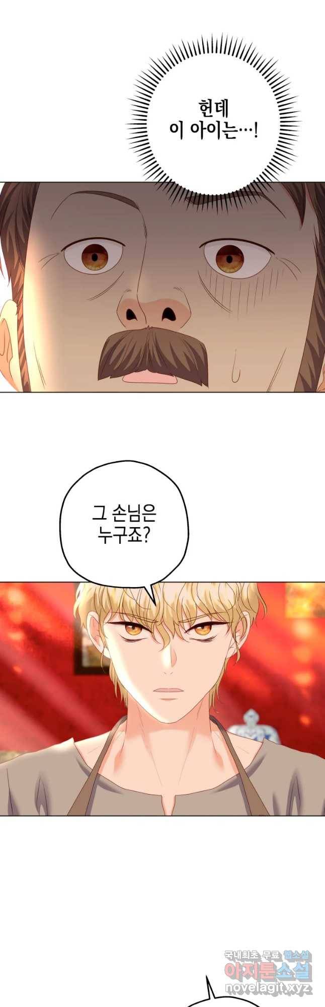 왕관 없는 여왕 36화 42