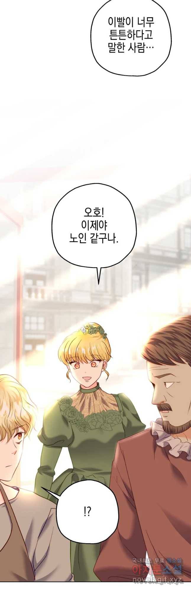 왕관 없는 여왕 36화 43