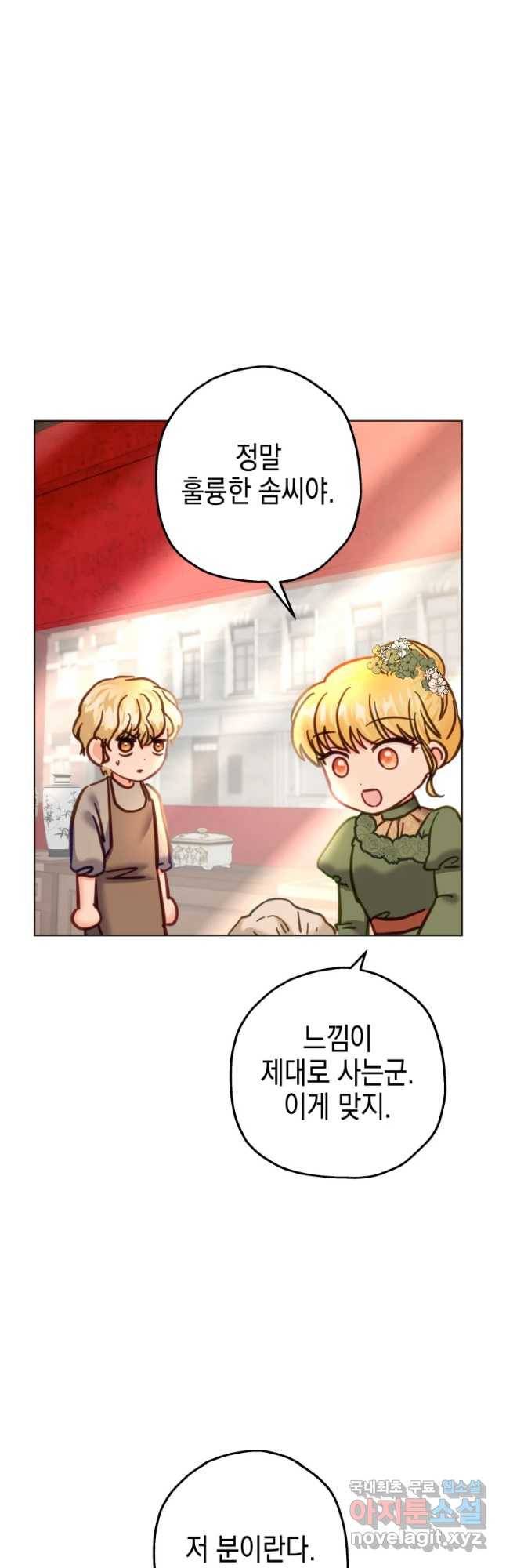 왕관 없는 여왕 36화 44